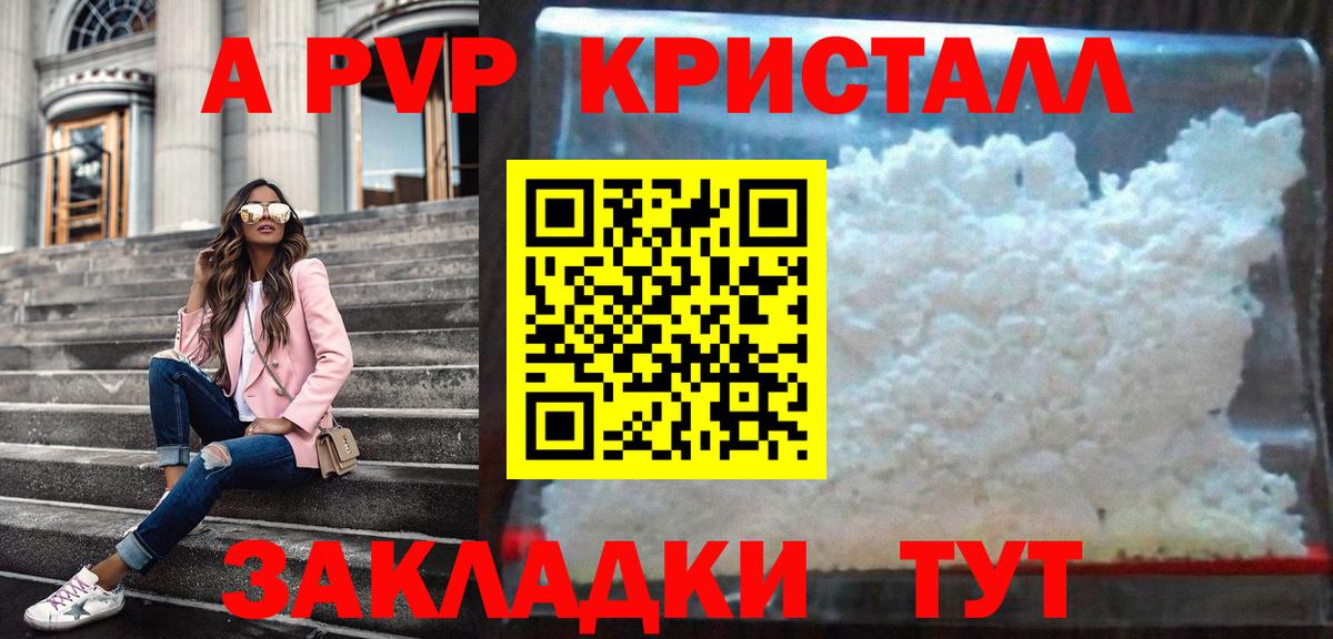 Alpha PVP СК КРИС  Вход с VPN  Alfa_PVP Соль  Белогорск  А ПВП Соль 