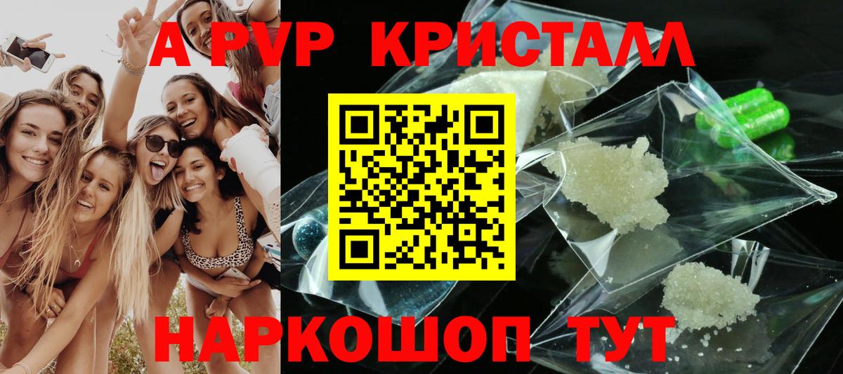 APVP VHQ Белогорск
