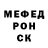 МЕФ мяу мяу Point Aveugle
