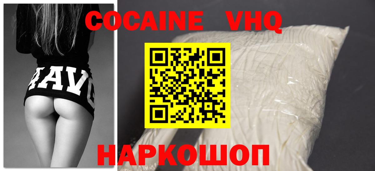 COCAIN  Вход с VPN  Кокаин Эквадор  Белогорск  КОКАИН Эквадор 