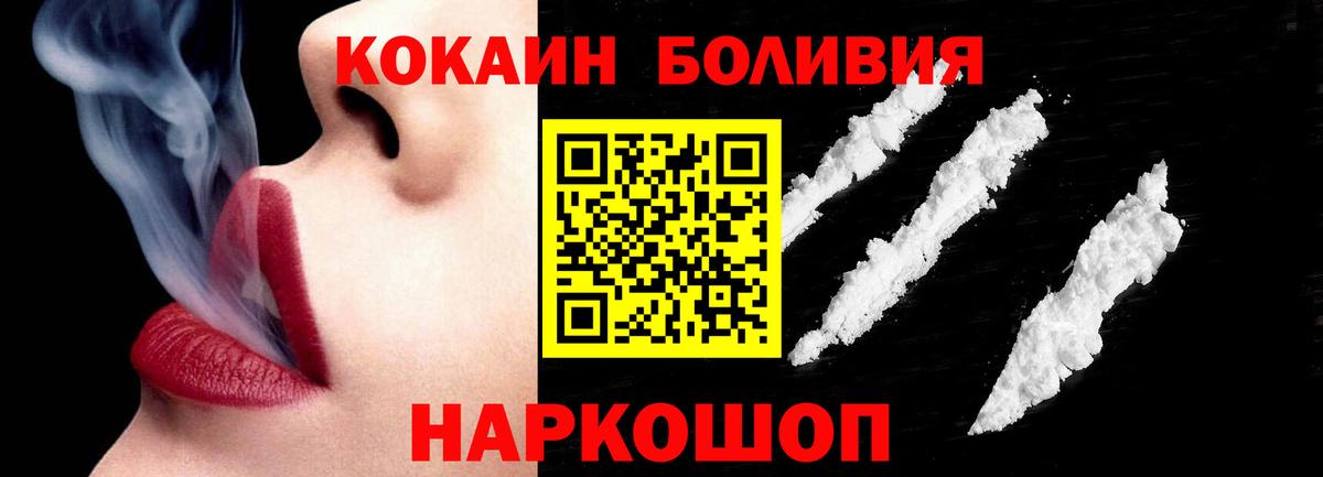 Cocaine Fish Scale Белогорск