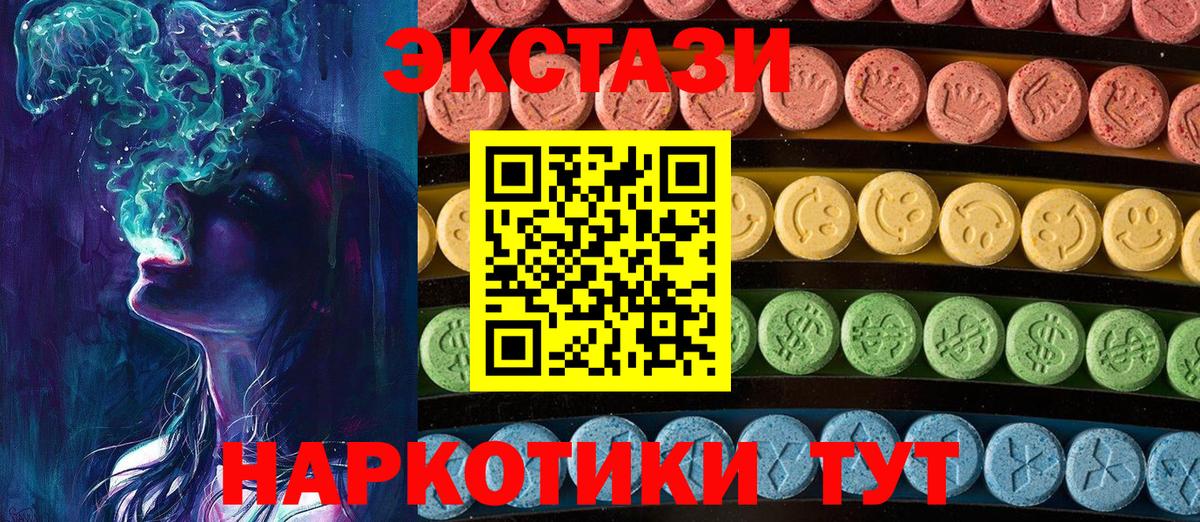 Экстази louis Vuitton  ЭКСТАЗИ  Ecstasy ешки  Белогорск  Вход с VPN 