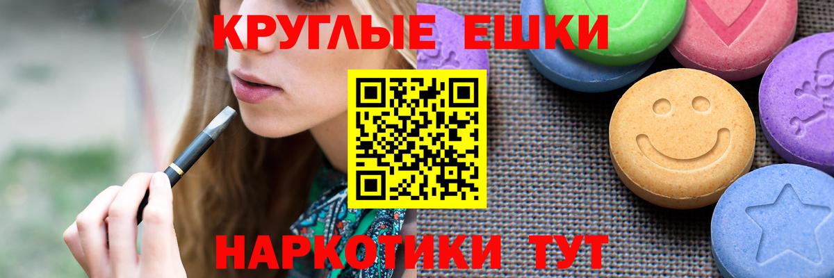 ЭКСТАЗИ 280 MDMA  Ecstasy  Белогорск  Ecstasy MDMA 