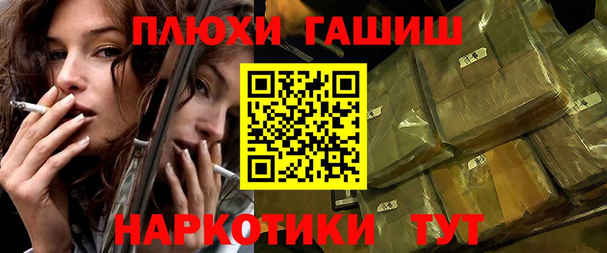 Гашиш  Вход с VPN  COCAIN  Канабис  A PVP  Меф  Белогорск  Хэш  МЕФ 