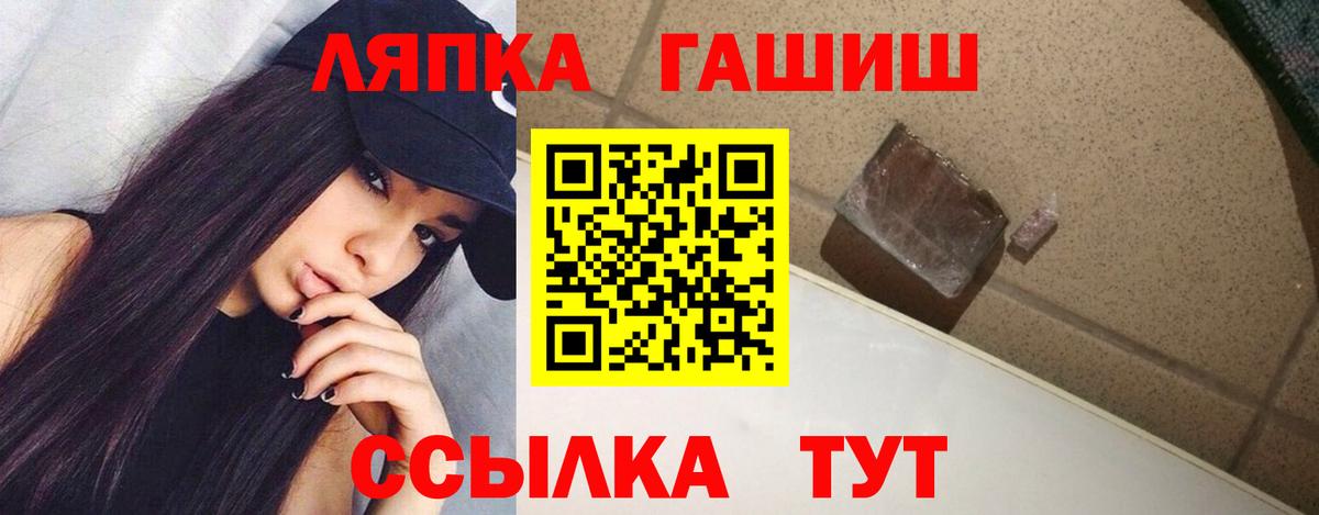 ГАШ Ice-O-Lator  ГАШ  Белогорск  даркнет сайт  Вход с VPN 