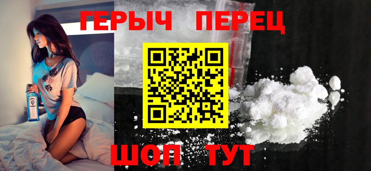 Героин гречка  Белогорск 