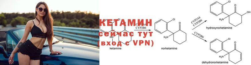 КЕТАМИН ketamine  купить   MEGA зеркало  Белогорск 