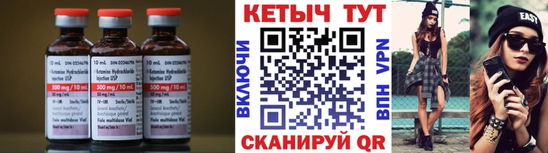 Кетамин ketamine  это формула  Белогорск  mega зеркало 