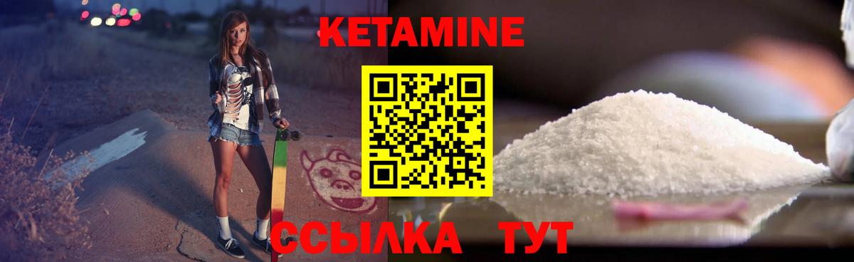 Кетамин VHQ  Вход с VPN  Белогорск 