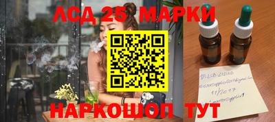 марки lsd Апшеронск