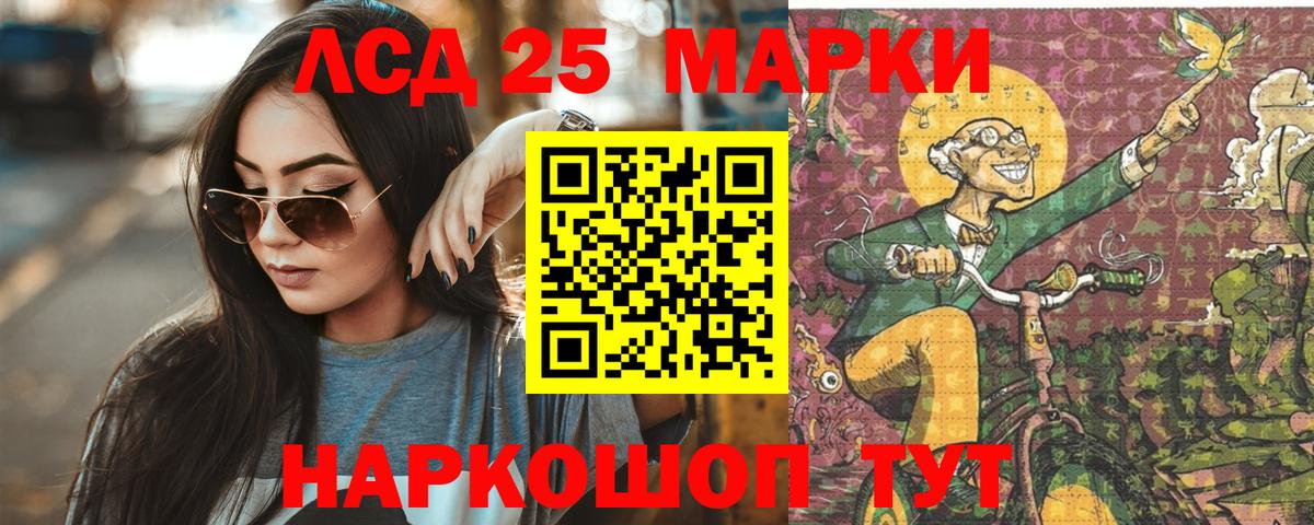 Белогорск  ЛСД экстази ecstasy  Вход с VPN  LSD-25 экстази кислота 