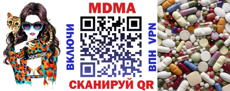 купить наркотик  MEGA вход  МДМА молли  Белогорск 