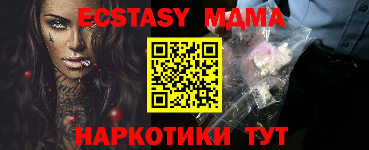 Бошки Шишки Белогорск