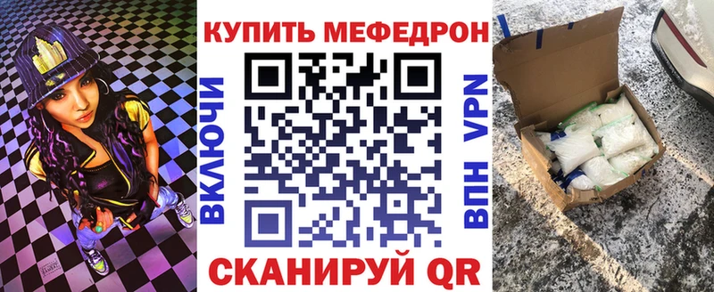 МЕФ мука  как найти наркотики  Белогорск 