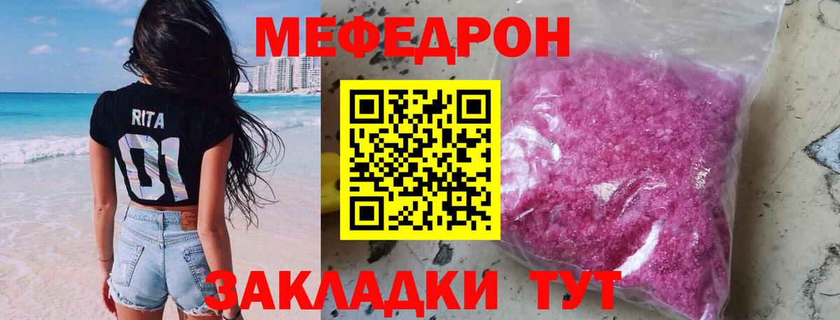 Мефедрон  МЯУ-МЯУ  МЕФ мяу мяу  Вход с VPN  Белогорск  Меф 4 MMC 