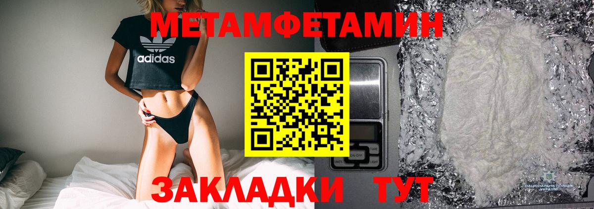 Первитин кристалл  Первитин кристалл  Белогорск  Вход с VPN 