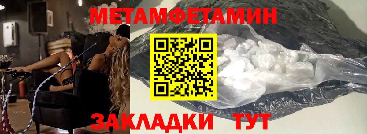 Первитин кристалл  Белогорск 