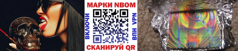 Марки 25I-NBOMe 1500мкг  Белогорск 