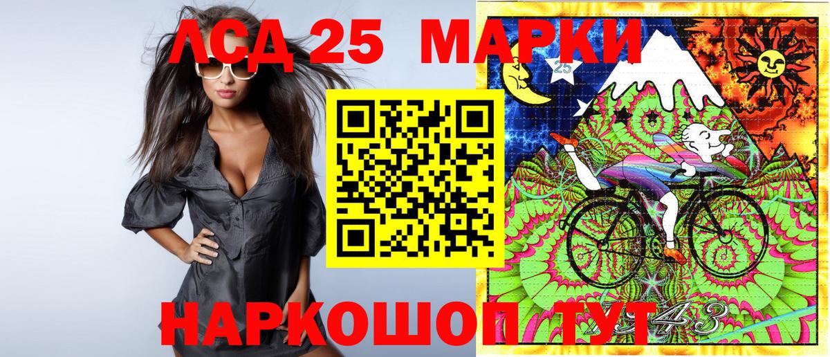 Наркотические марки 1,5мг Белогорск