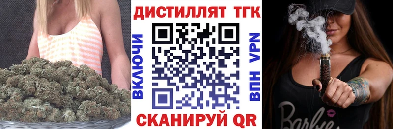 Дистиллят ТГК Wax  Белогорск 