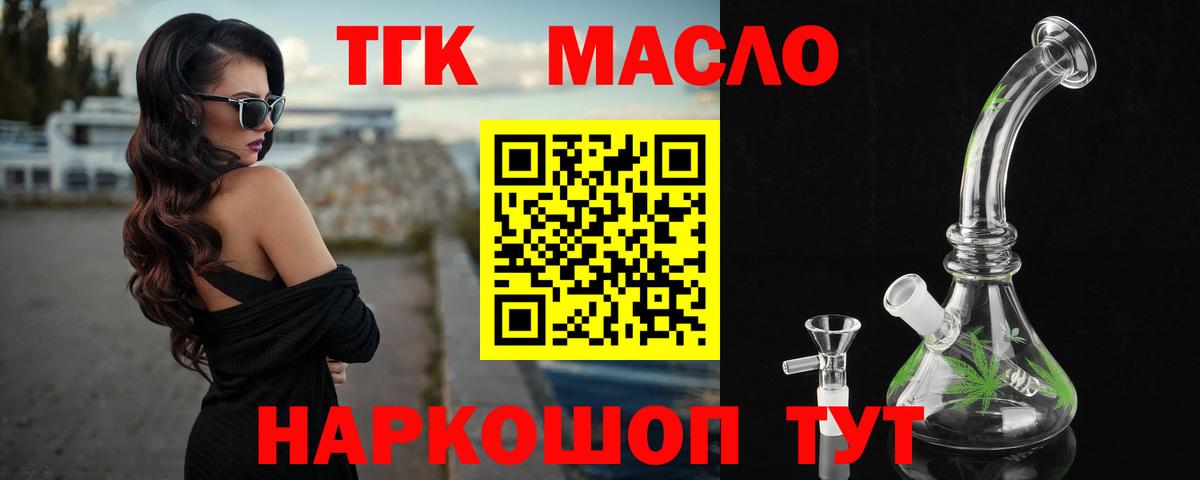 ТГК вейп  Вход с VPN  Белогорск 