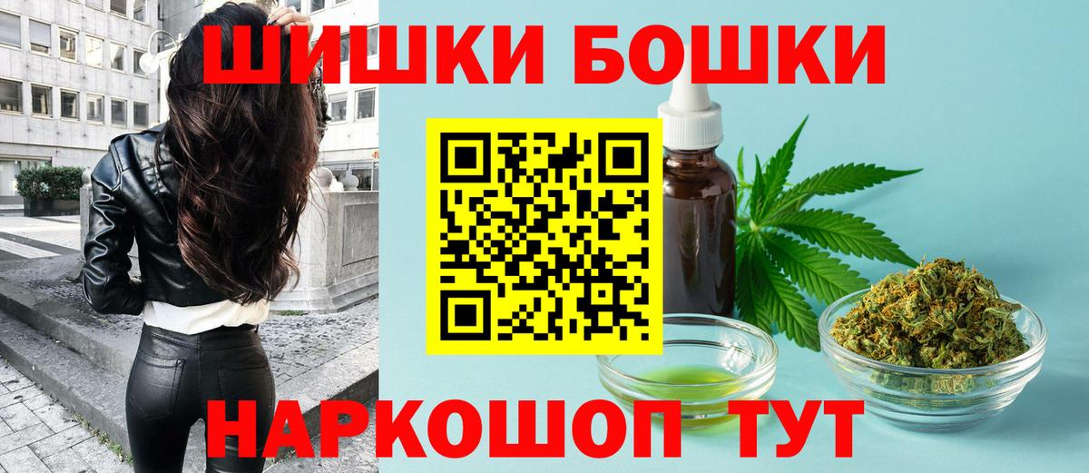 Шишки марихуана THC 21%  Конопля индика  Белогорск  Вход с VPN  Марихуана сатива 