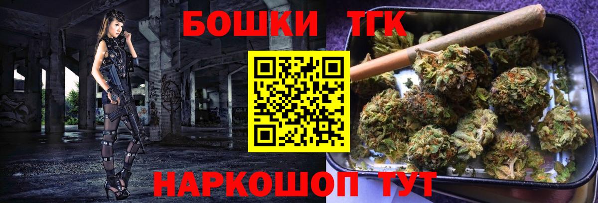 МАРИХУАНА THC 21% Белогорск