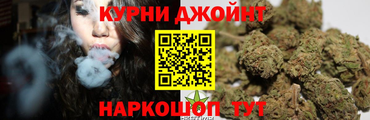 Каннабис White Widow Белогорск